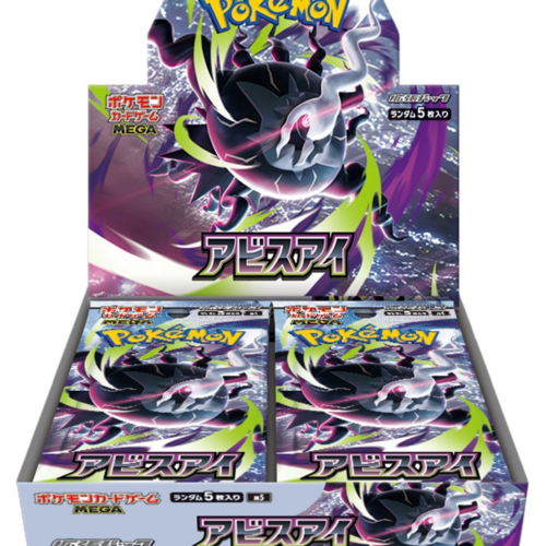 Abyss eye booster box