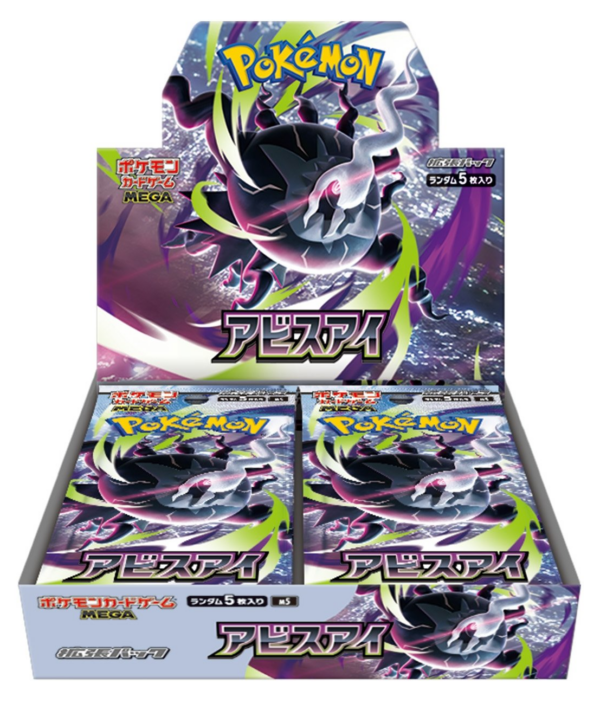Abyss eye booster box
