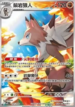 Lycanroc (sv9 107)